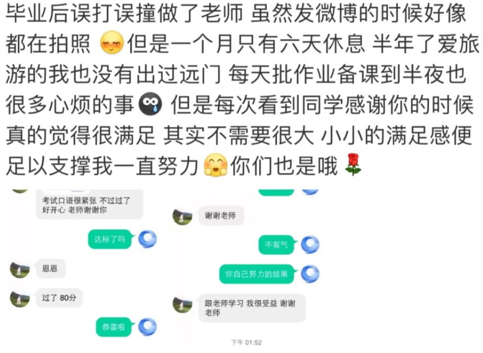 教师|英语老师为做网红辞职，原本是个“乖乖女”，为了爱好放弃职业