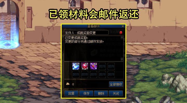 DNF:23年首轮优化汇总!奖章记得留,换装变便宜,成就材料翻倍