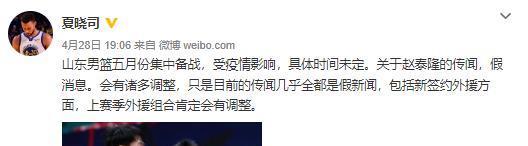 山东男篮|巩晓彬出山，赵泰隆试训、哈德森走人，刘维伟加盟，是真是假？