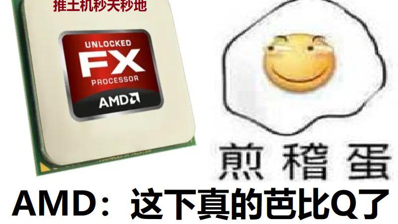 AMD|发展史系列：锐龙的前世今生(4)推土机/APU的设计缺陷