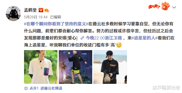 郭德纲|孟鹤堂首次公开揭秘：师父郭德纲收徒门槛