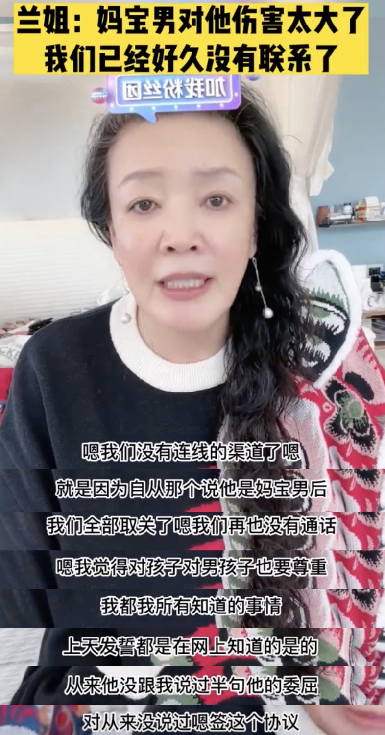 ?张兰自曝和汪小菲已无联系，深夜自责称是不合格的母亲，隔空道歉！