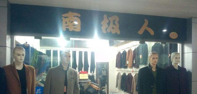继“南极人”后,这4家品牌也靠卖吊牌赚钱了,网友:都是假货?