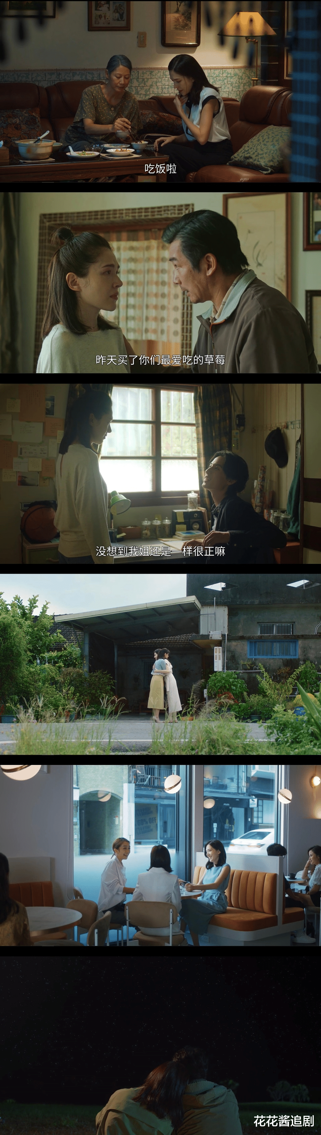 她和她的她|看完9集《她和她的她》后难过又压抑，后劲有点大！