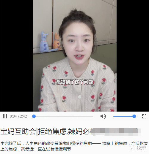 孙铱|孙铱产子一个多月自曝陷入产后焦虑，严重失眠，满脸疲态