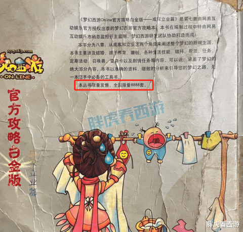 |梦幻西游：真人涂山瞳第二弹，浩文今日挑战轮回境