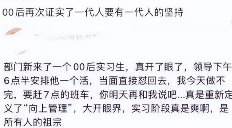 听我说谢谢你|零零后整顿职场，勇敢维护自己的正当权益，网友：听我说谢谢你
