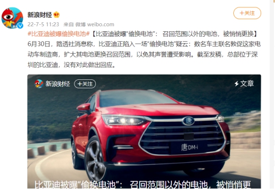 比亚迪自燃事故频发,还上演“秘密召回”戏码?车主表示太失望!