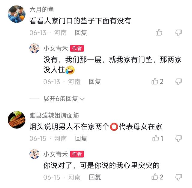 河南女子家门口被做记号,位置隐蔽,网友:应该是踩点暗号