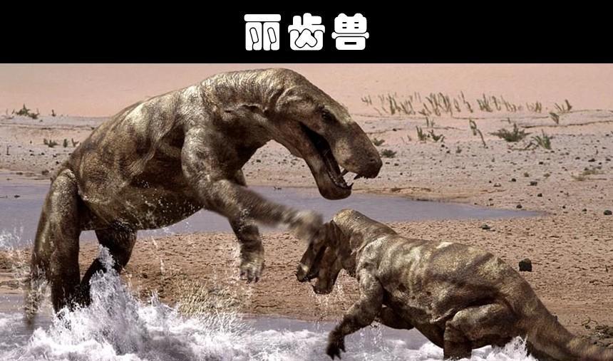比巨齿鲨还要更加可怕的10个史前生物