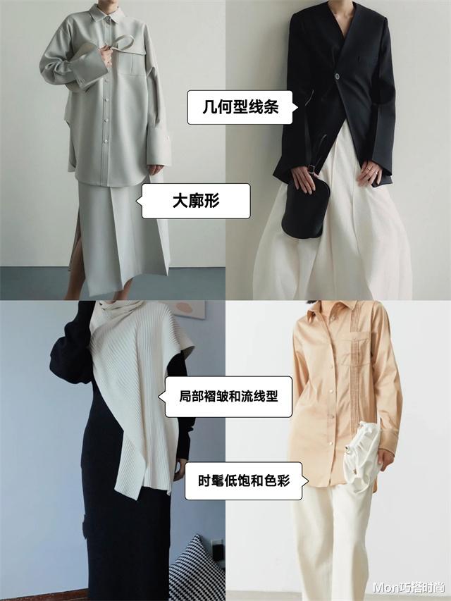 终于明白极简风的“穿搭精髓”，不懂这些，难怪你怎么穿都不高级