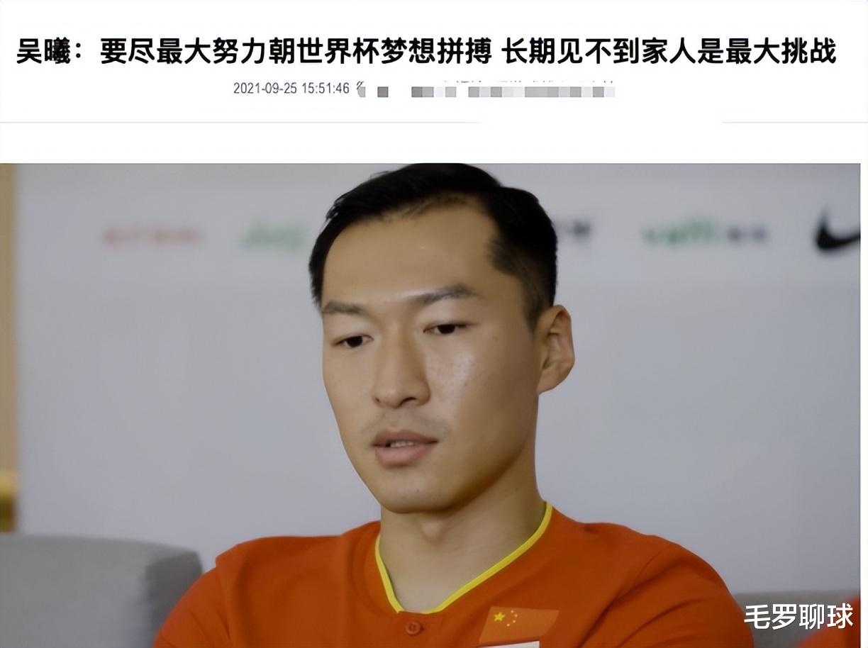 德国队|中国男足遮羞布没了！吴曦队友放话：国足未必能赢德国第6级球队