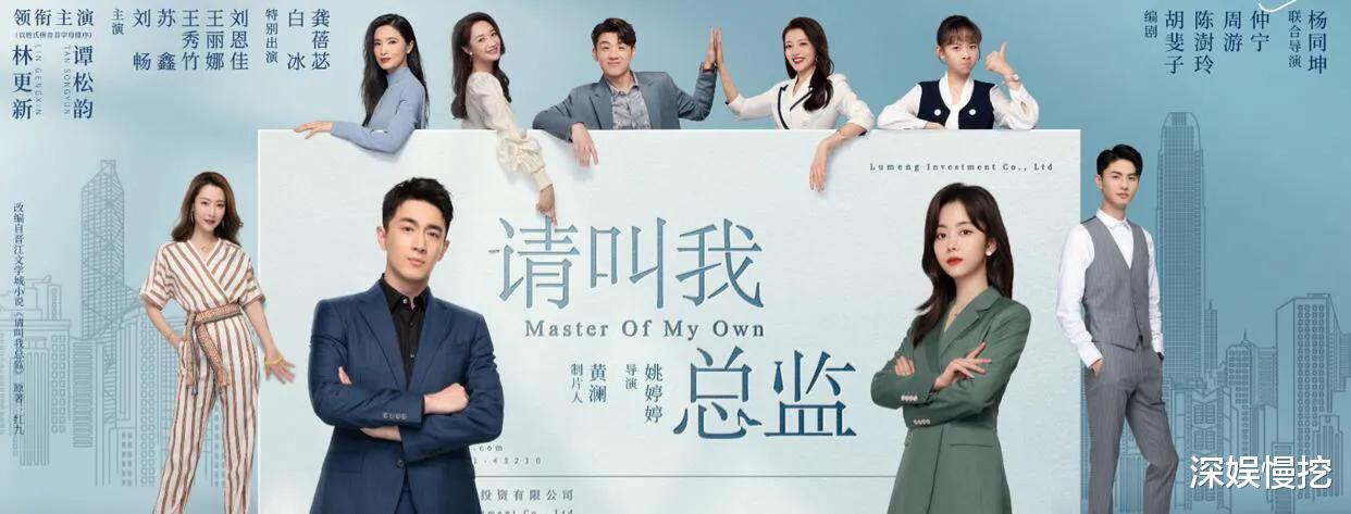 请叫我总监|仅3天,林更新《请叫我总监》被一星评价,差评理由“如出一辙”