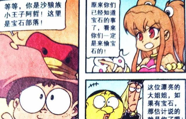 黑胡子|“丛林女王”衣衫褴褛“性感火辣”,奋豆:大姐姐,你好漂亮!