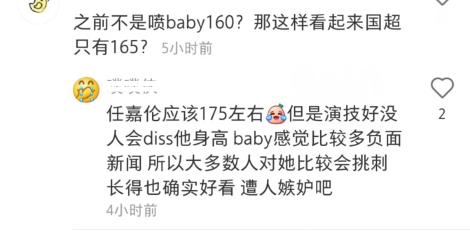 任嘉伦|《暮色心约》路透照曝光，baby满脸疲惫，任嘉伦身高引发热议