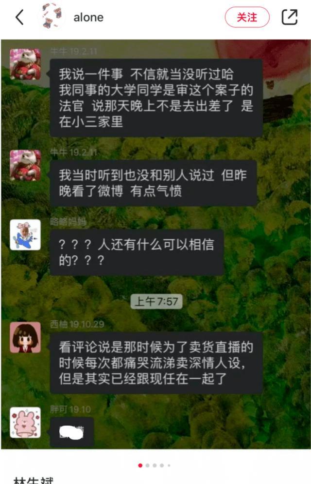 林生斌|林生斌现任老婆照片被扒，前因后果疑点重重，我们都被骗了