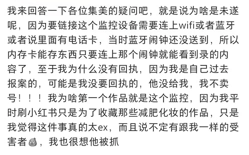 大数据|来自朋友的“礼物”：5张内存卡，更多辣眼睛细节被曝光