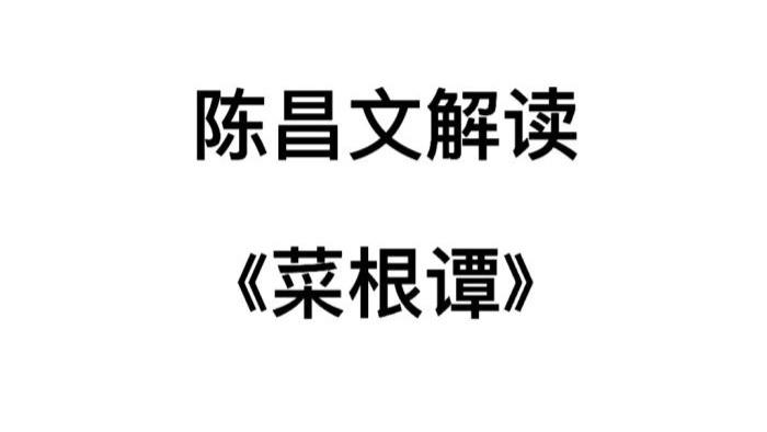 陈昌文：利用本质，不要浮于表面