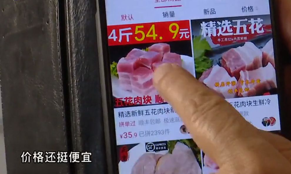 女子网上买猪肉,4斤54.9元,买回来一炖,发现是“科技与狠话”