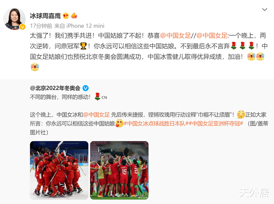 学霸|中国体坛2女神一起火！普林斯顿学霸华裔喊话：中国姑娘了不起