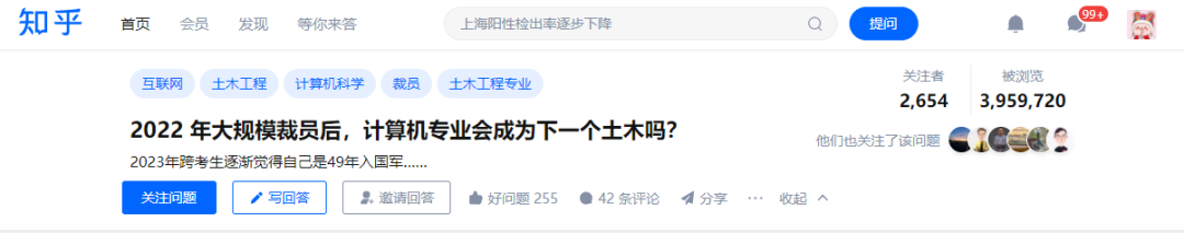 求职|计算机专业会不会成为下一个土木??