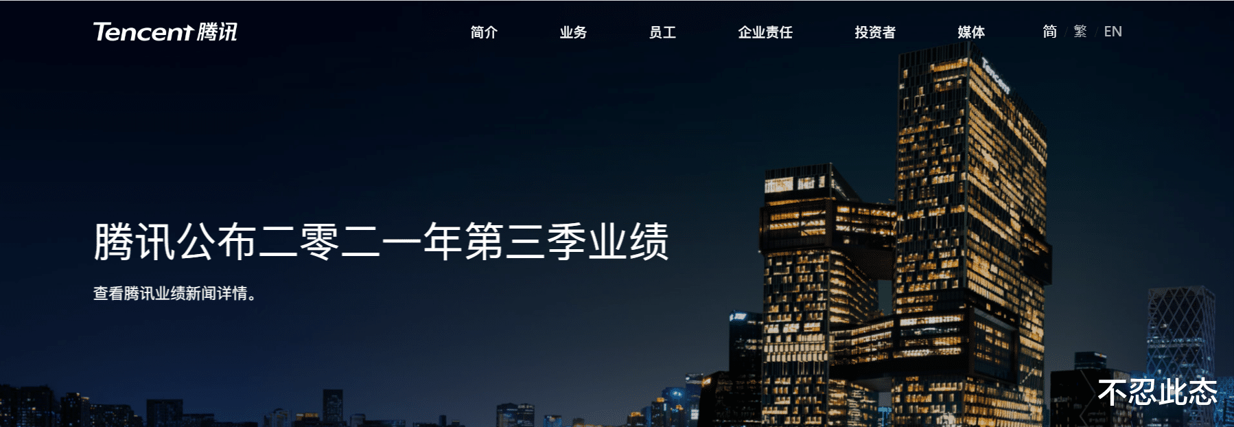 腾讯|低调的大佬：互联网大厂鲜为人知的高管（一）——腾讯刘炽平