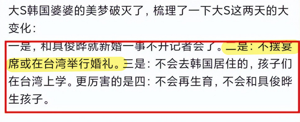 大S|及时止损？大S前后变化太大 四个“拒绝”让具俊晔成为网络笑柄