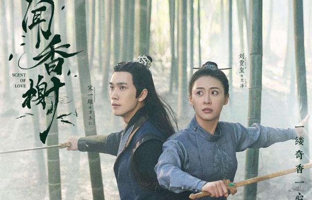 苍兰诀|《闻香榭》首播,口碑不输《苍兰诀》,古装甜宠剧曙光来了