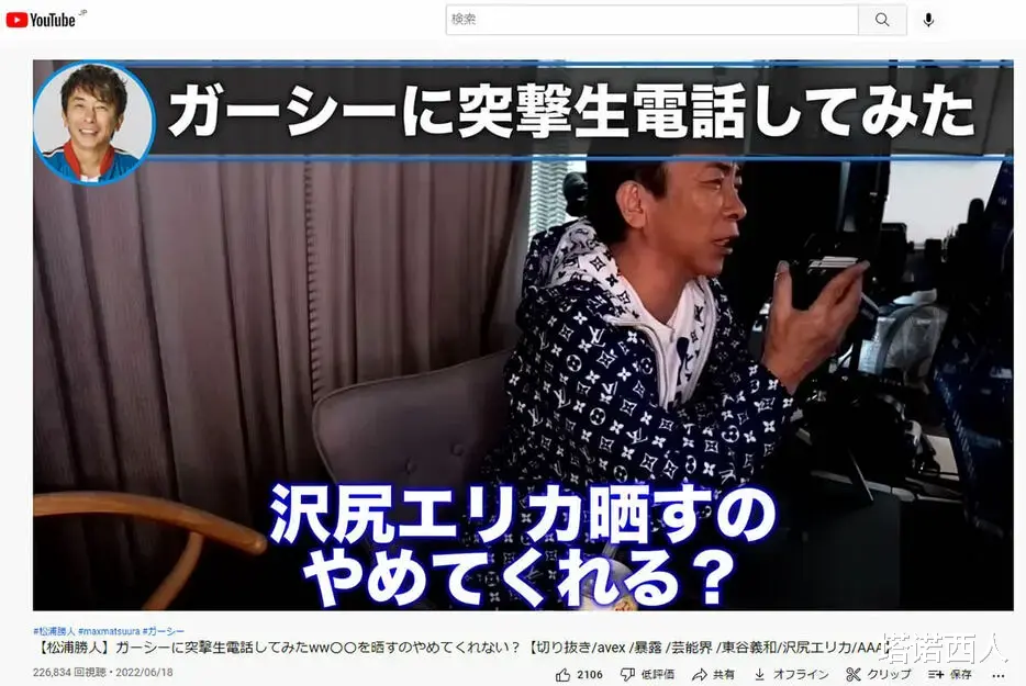 北川景子|日网评论破3000+！艾回社长直播爆粗口中伤深田恭子，北川景子等女星