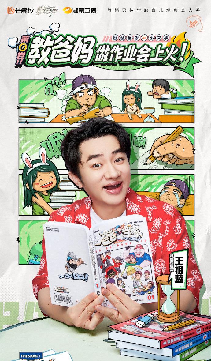 龚俊|6.16综：王心凌 杨幂 李斯丹妮 周深 龚俊 李宇春 刘宇 白鹿 陈伟霆