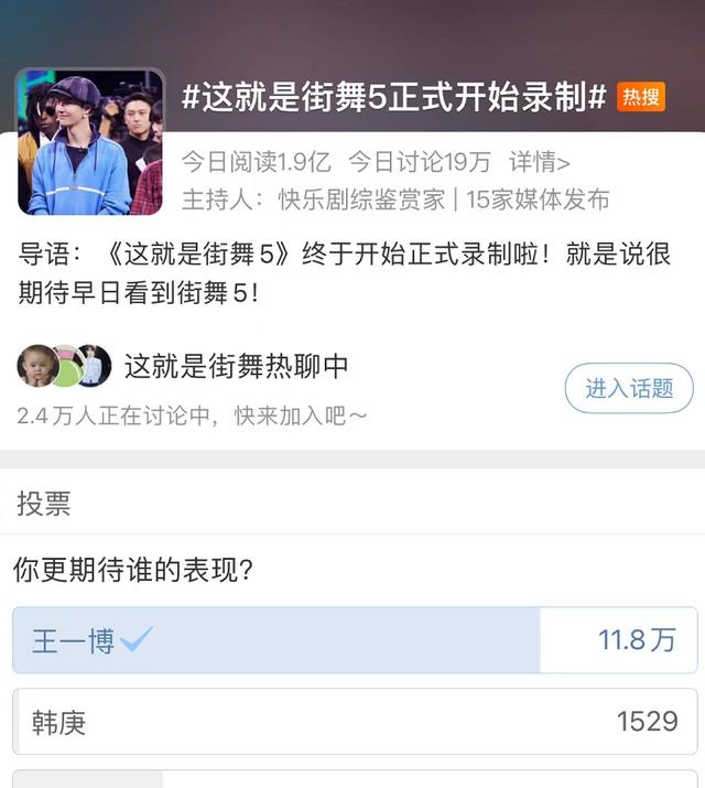 王一博|新一季《这!就是街舞》正式开录,选择在杭州拍摄很有深意