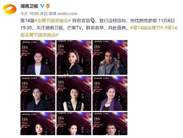 人世间|金鹰奖颁奖礼全阵容官宣,提名名单初见端倪,《人世间》3人缺席