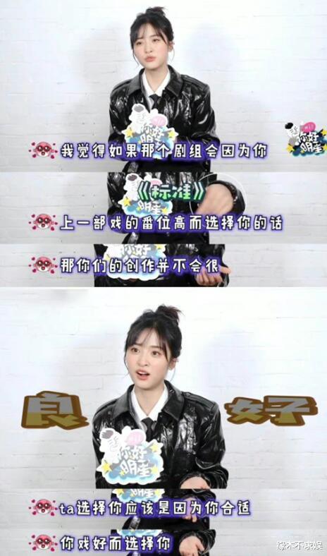 沈月|沈月回应番位争议，被赞“人间清醒”，却被粉丝吐槽断章取义！