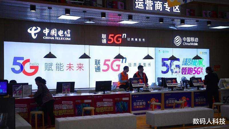 5g网络|工信部官宣! 5G网络实现87%覆盖: 3大运营商5G套餐却对用户\下套路\