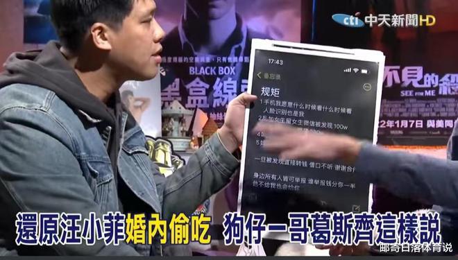 汪小菲|葛斯齐上综艺继续扔料,喊话汪小菲,连你买机票的方式都知道