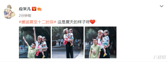 应采儿|应采儿带娃出游，单手抱娃挤出小肚腩，hoho与哥哥争宠表情萌翻