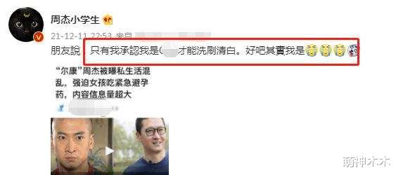 佟丽娅|52岁周杰绯闻不断，与两名女子聚餐被拍，牵手近身热聊似情侣