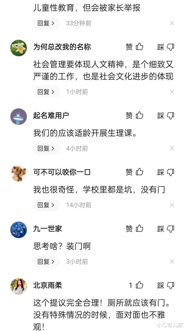 培训机构|小学生来例假“无厕可用”，向老师求助反被拒，还被同学们嘲笑