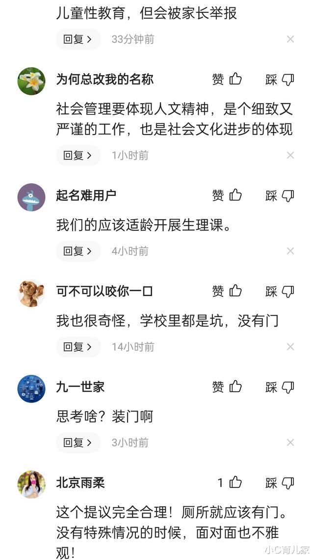 培训机构|小学生来例假“无厕可用”，向老师求助反被拒，还被同学们嘲笑