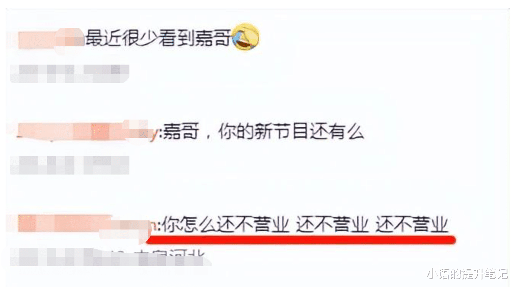 李维嘉|李维嘉大半年没出来,网传遭遇封杀,芒果卫视除名