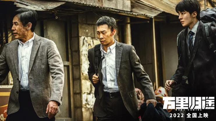 万里归途|王俊凯新片《万里归途》破10亿票房，刘德华打Call登上热搜