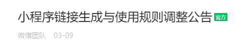 微信|疫情当前，微信却突然限制这链接，iPhone用户全中招！