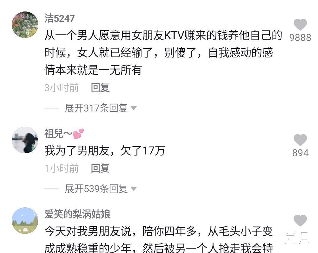 湖南:女子KTV上班养男友,结果男的和新女友走了,网友:确实该走
