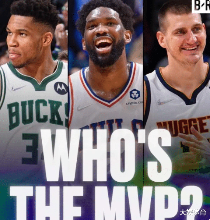 MVP|赛季即将结束！三大MVP候选人，谁获得MVP的概率更大一些？看好谁