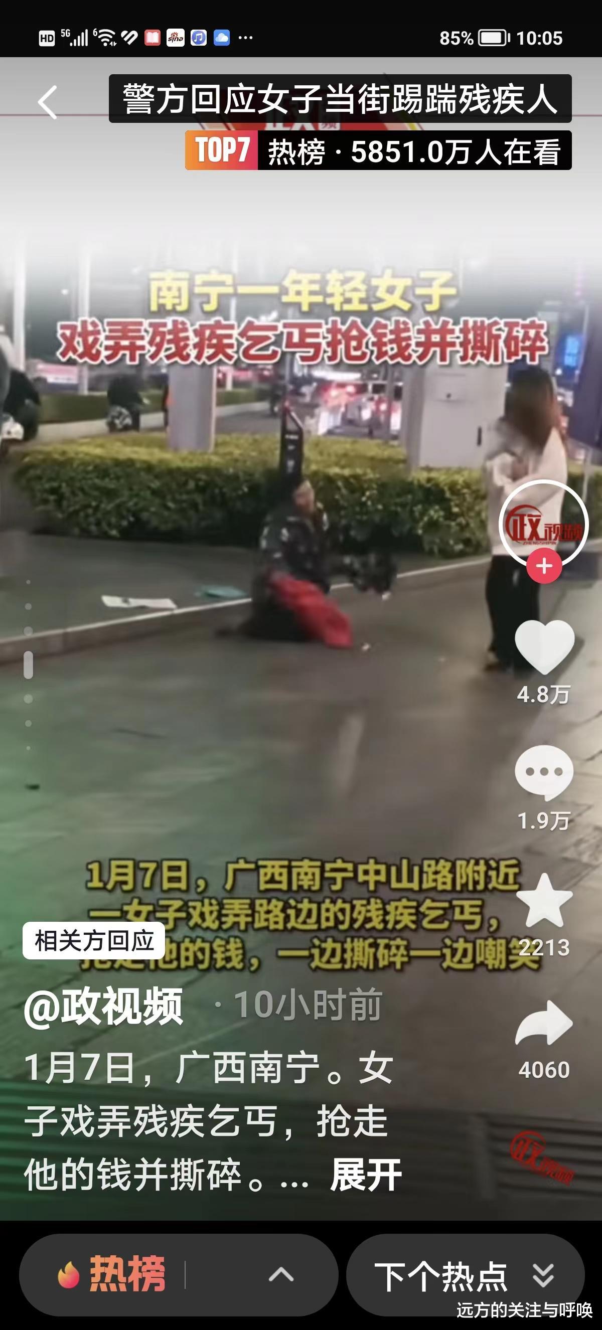南宁街头残疾人当众受辱被抢,可能构成寻衅滋事罪!
