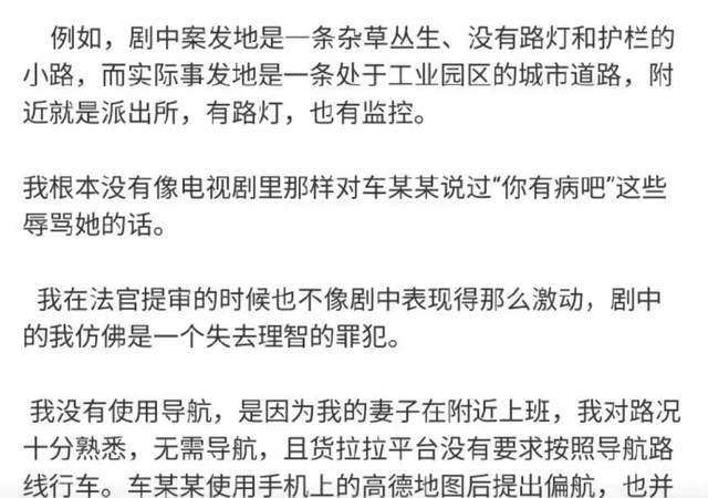 底线|网友：改编还是乱编？货拉拉案司机发文称《底线》魔改真实案件