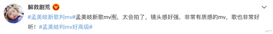 朱玲玲|孟美岐被爆抄袭，网友：这也能叫歌？