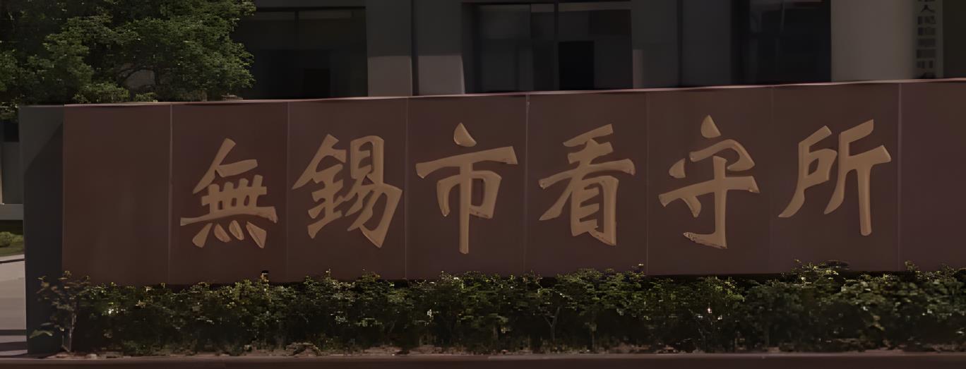 2013年,江苏男子屋内“地板藏尸”8年,美貌女友成“井下亡魂”