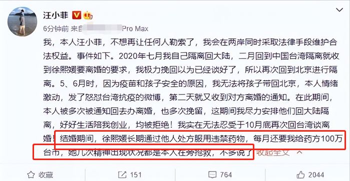 汪小菲|汪小菲大S继续抓马互撕，一人被爆婚内出轨多人，一人被爆吃禁药
