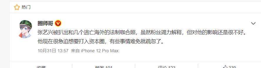 张艺兴|出国就变坏?张艺兴和法制咖抱团,粉丝回应:以后合照得做背调了